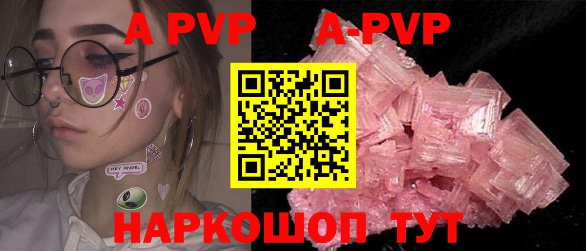 Alpha-PVP VHQ  Вход с VPN  Ковров  где купить наркоту  Alfa_PVP  Alpha-PVP Crystall  А ПВП Crystall 