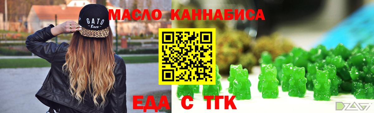 Еда ТГК марихуана  Вход с VPN  Ковров 
