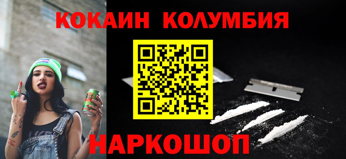 КОКАИН 99%  КОКАИН 97%  Cocaine  Ковров  Вход с VPN 
