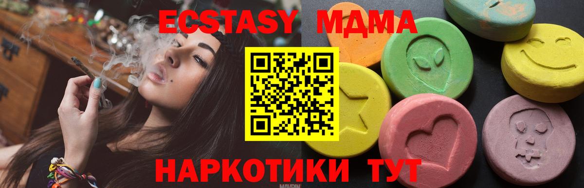 закладка  Вход с VPN  Ковров  Ecstasy mix  Экстази ешки 