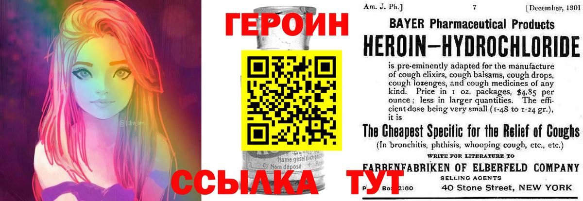 Героин Heroin  Героин  Ковров  Вход с VPN 