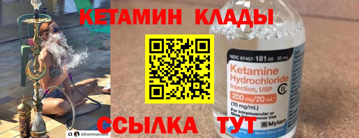 Ковров  КЕТАМИН ketamine  Вход с VPN 