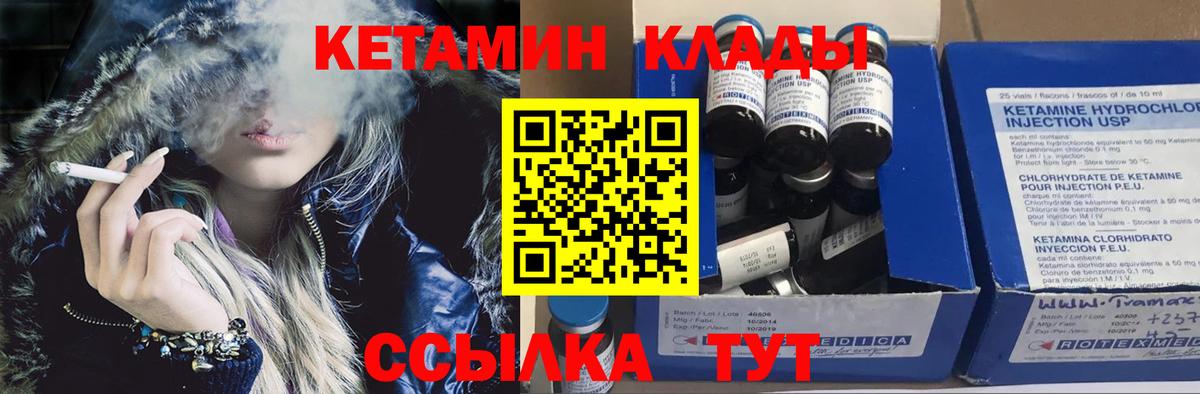 Кетамин ketamine Ковров