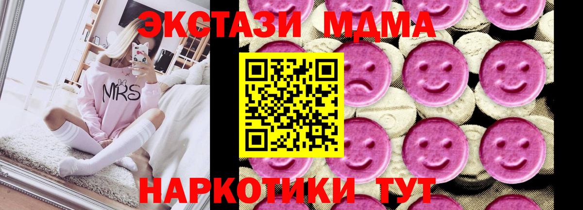 МДМА молли  МДМА  Ковров  Вход с VPN  MDMA кристаллы 