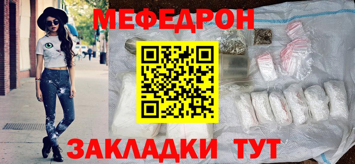 Мефедрон  Ковров